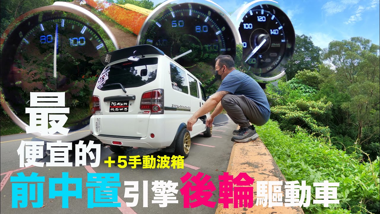 簡直就是貨車版的喜美，改好/ 改滿/ 改爆....就對了!! 『中華菱利VERYCA 1.3L 客貨兩用/ 麵包車』