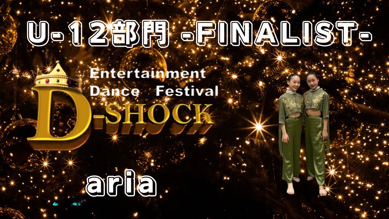 2022-2023EntertainmentDance Festival D-SHOCK FINAL U12-aria-