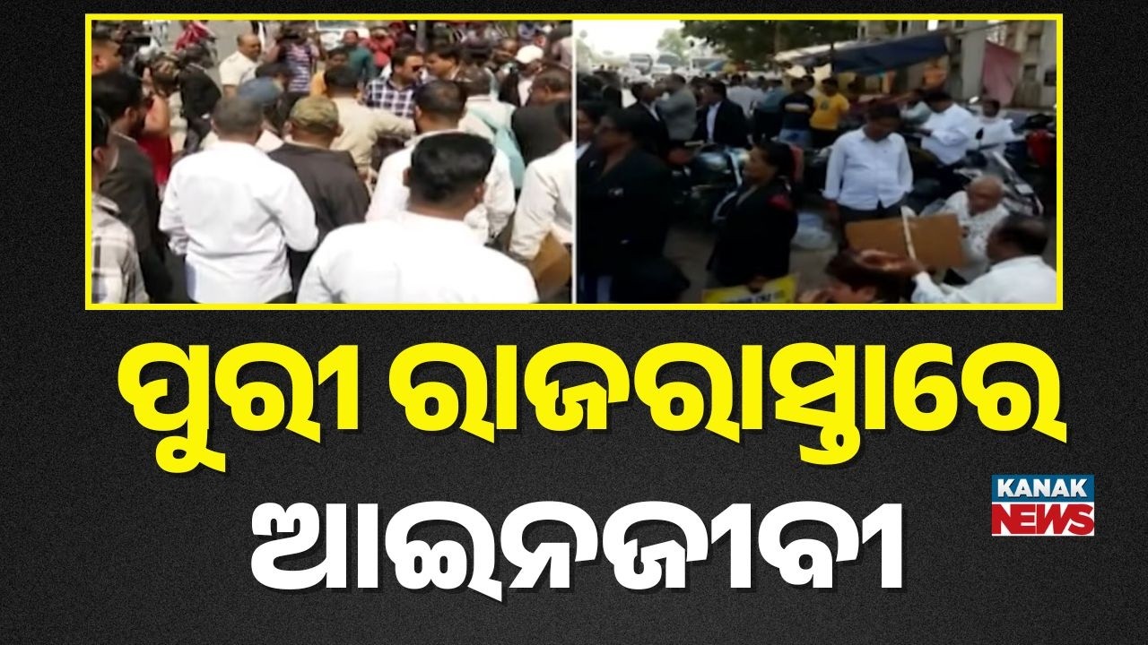 Puri NH Blocked: Lawyers Protest at Malatipatpur Highway | Puri Bar Association News