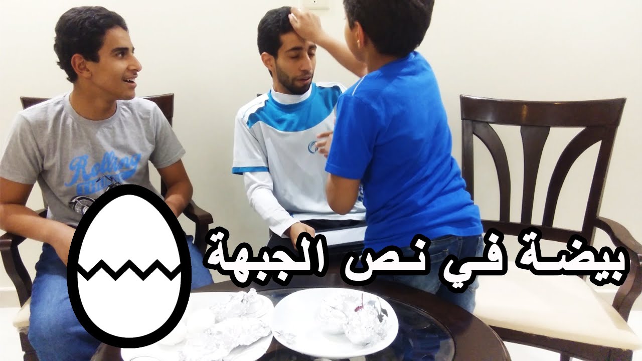 بيضة في نص الجبهة يوم الانتقام