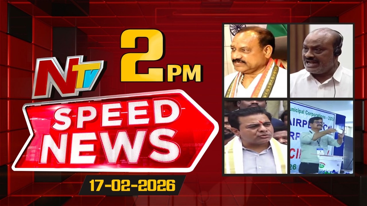 Speed News | 2 PM News Headlines | 17-02-2026 | NTV Telugu