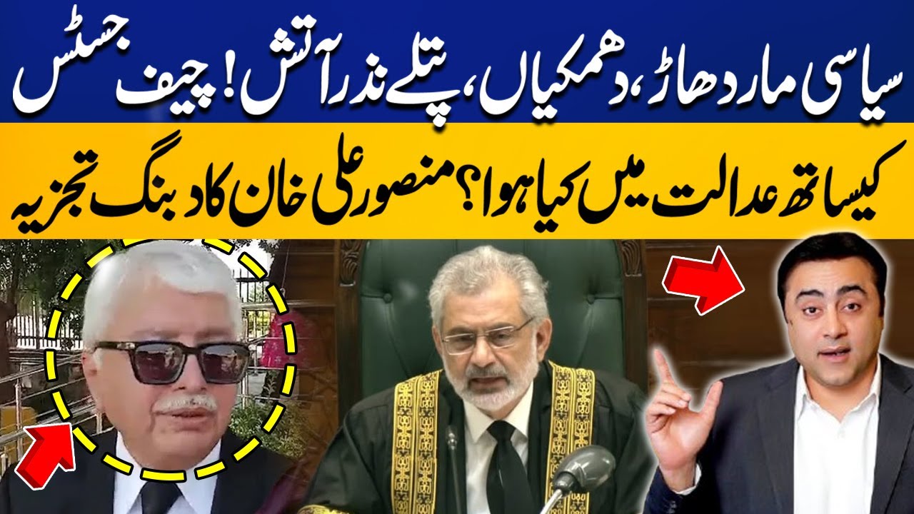 What Happened In Supreme Court ? | Why Lawyer Misbehave With Chief Justice | Mansoor Ali Khan Claims