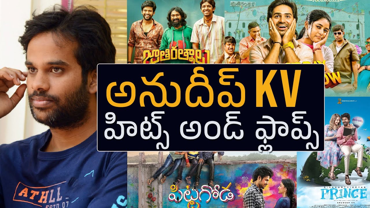 Director Anudeep KV Hits And Flops All Movies List | Jathi Ratnalu | Tillu Moviez