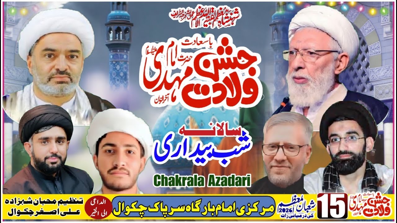 Live Jashan & Shab-e-Bedari 15 Shaban 2026 | Markazi Imam Bargah Sarpak Chakwala | Chakrala Azadari
