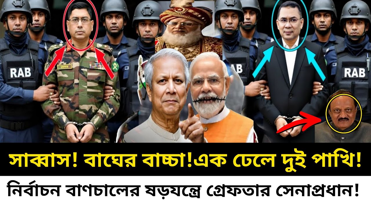 Ajker Bangla Khobor 29 January 2026|Bangladesh Letest News|Somoy tv News| Bangla News Today