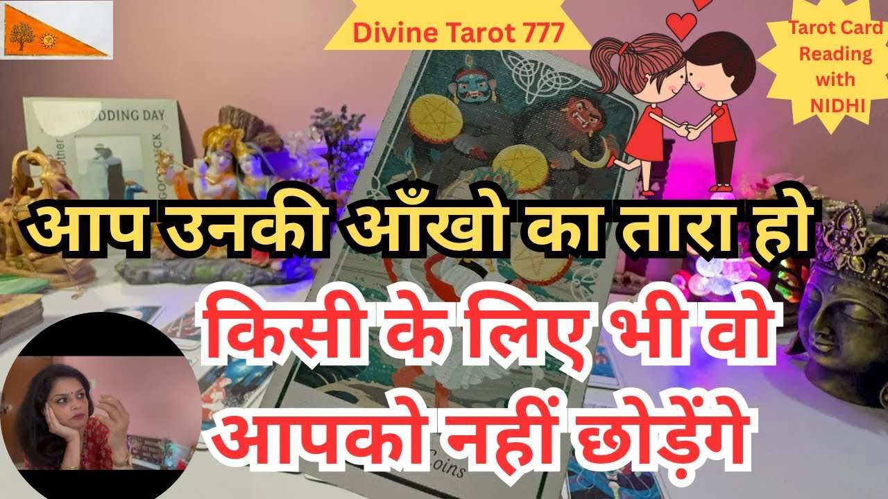 आप उनके आँख का तारा हो किसी के लिए भी वो आपको नहीं छोड़ेंगे 