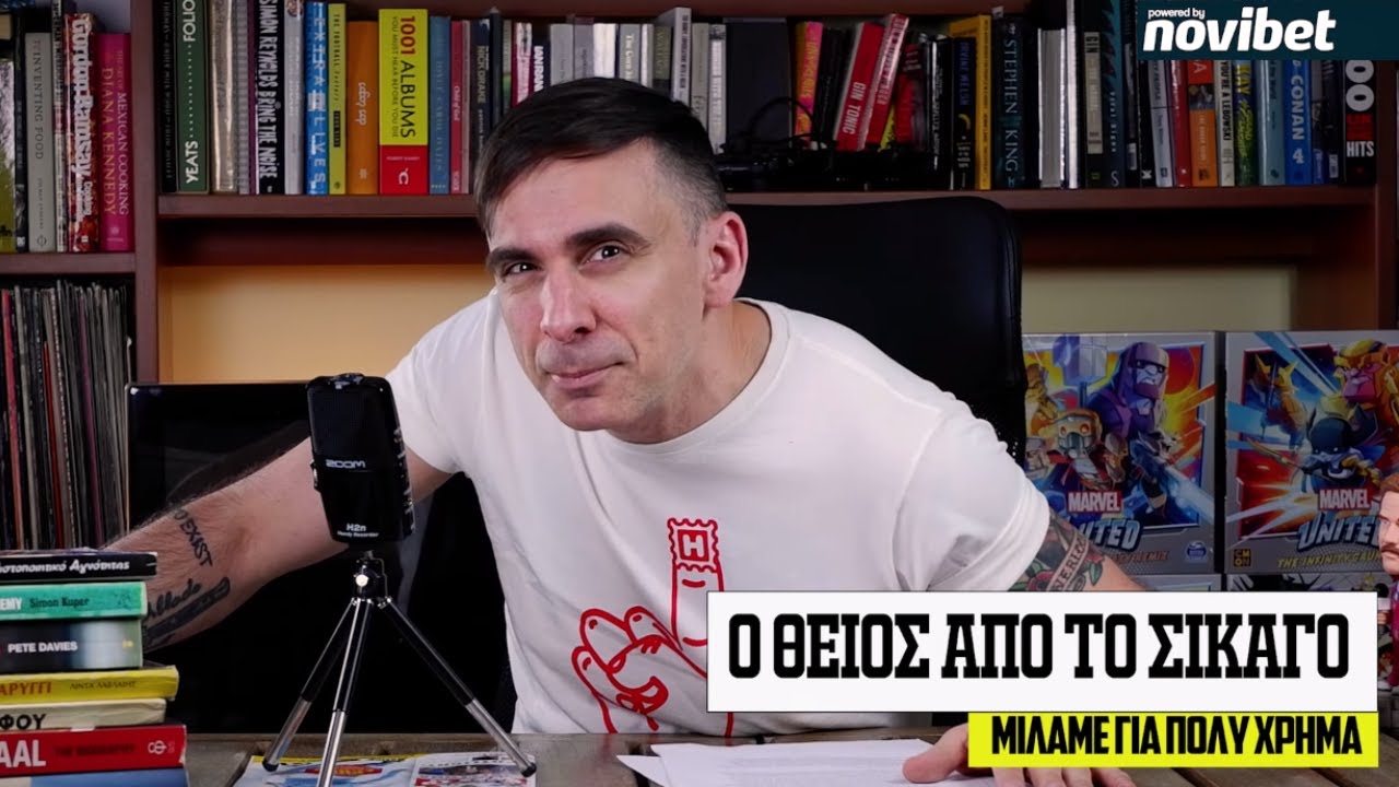 &Omicron;&iota; &laquo;&pi;&alpha;&rho;&alpha;&lambda;ί&gamma;&omicron;&raquo; &mu;&epsilon;&gamma;&alpha;&lambda;&omicron;&epsilon;&pi;&epsilon;&nu;&delta;&upsilon;&tau;έ&sigmaf; &tau;&omicron;&upsilon; &epsilon;&lambda;&lambda;&eta;&nu;&iota;&kappa;&omicron;ύ &pi;&omicron;&delta;&omicron;&sigma;&phi;&alpha;ί&rho;&omicron;&upsilon; - &Mu;&epsilon; &tau;&iota;&sigmaf; &Tau;ά&pi;&epsilon;&sigmaf; S01E07