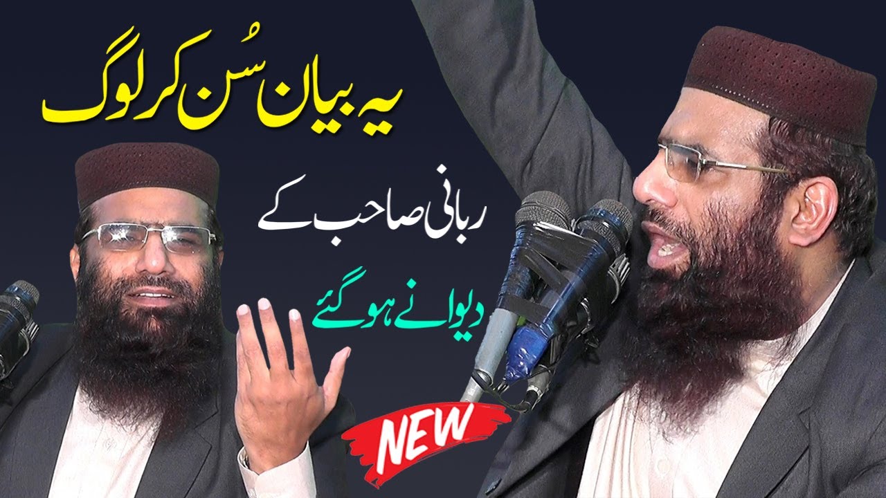 Qari Hanif Rabbani Topic Namaz Ki Fazilat | Molana Haneef Rabani Bayan