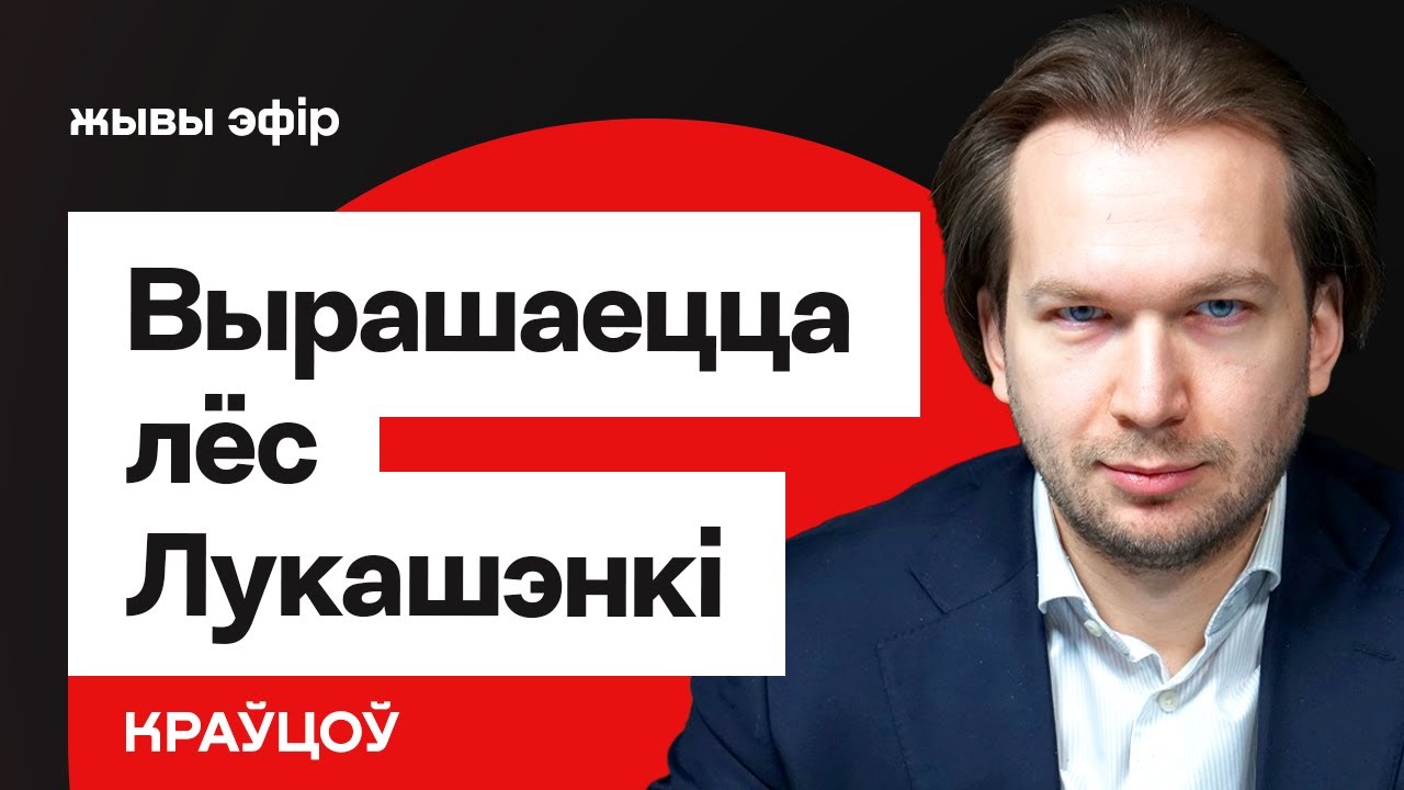 Решается судьба Лукашенко. Что задумал Трамп в Беларуси / Кравцов