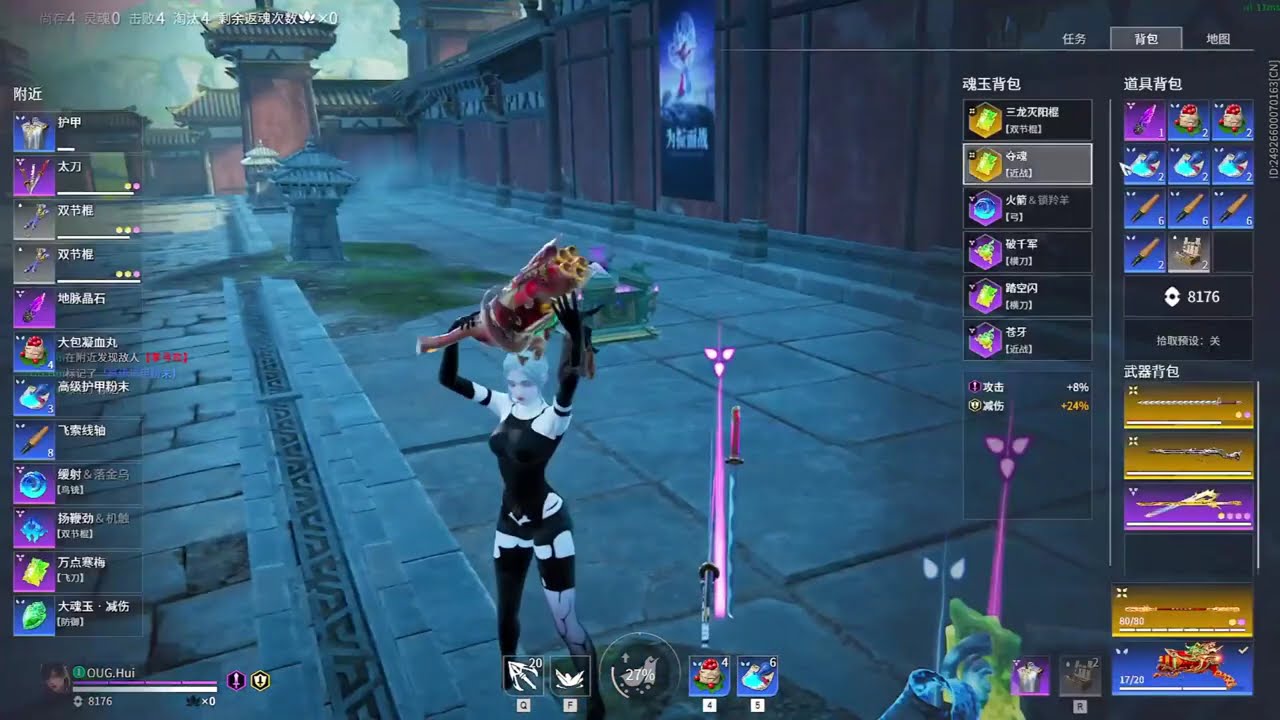OUG.Hui Justina Gu Solo { NARAKA }