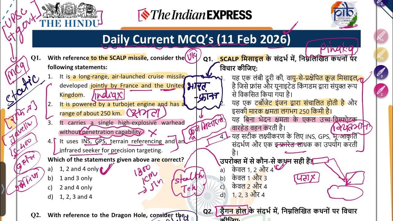 11 February 2026 l Daily Current Affairs MCQ | UPSC & State PCS | The Hindu, PIB #upsc2026