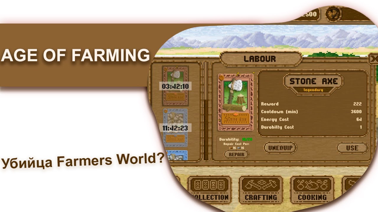 Age of Farming - NFT игра за которой стоит следить. Бета геймплей.