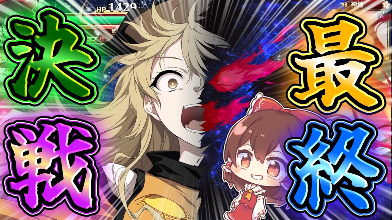 【最終回】ラスボスの摩多羅隠岐奈との最終決戦！！【不思議の幻想郷FORESIGHT】part12【東方二次創作ゲーム】