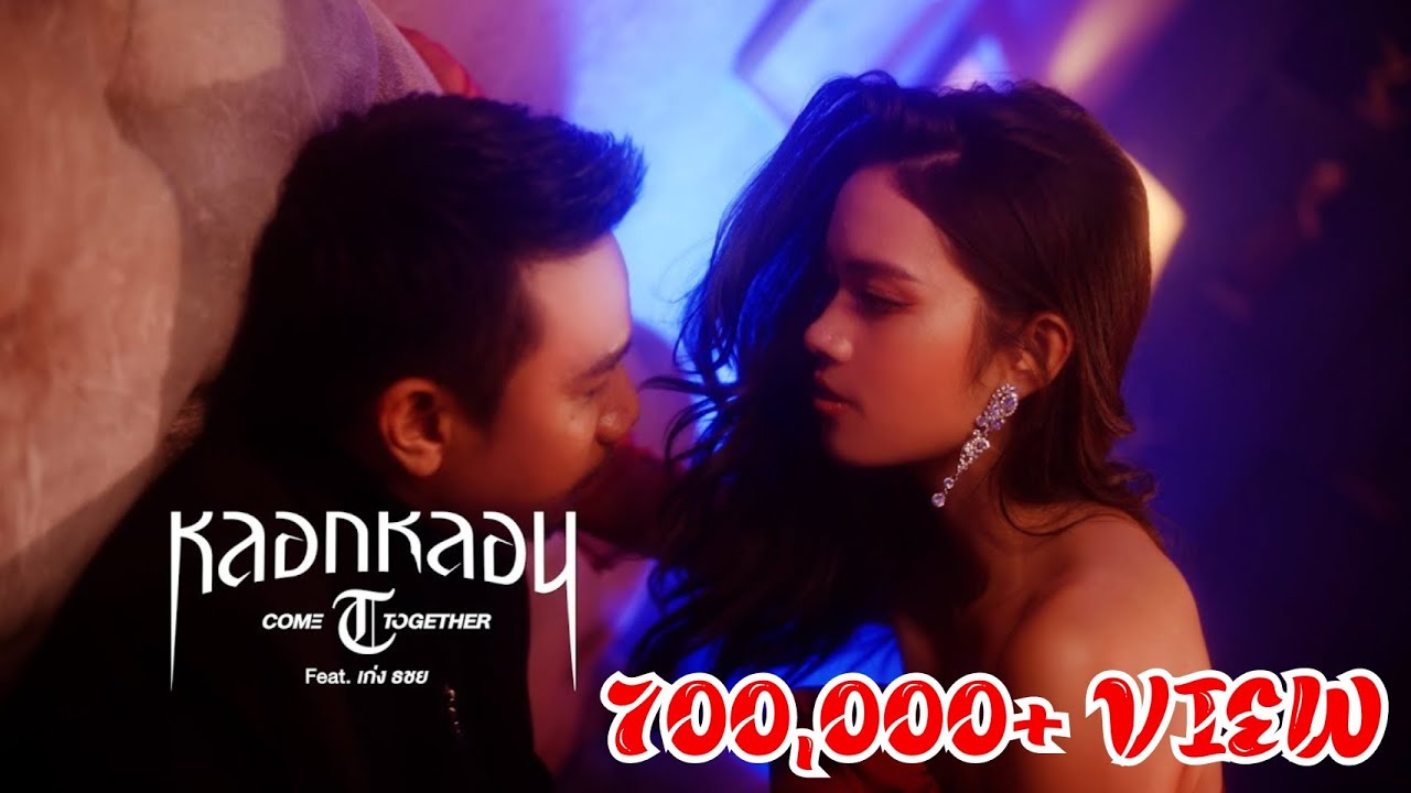 COME TOGETHER feat. เก่ง ธชย - หลอกหลอน [Official Music Video]