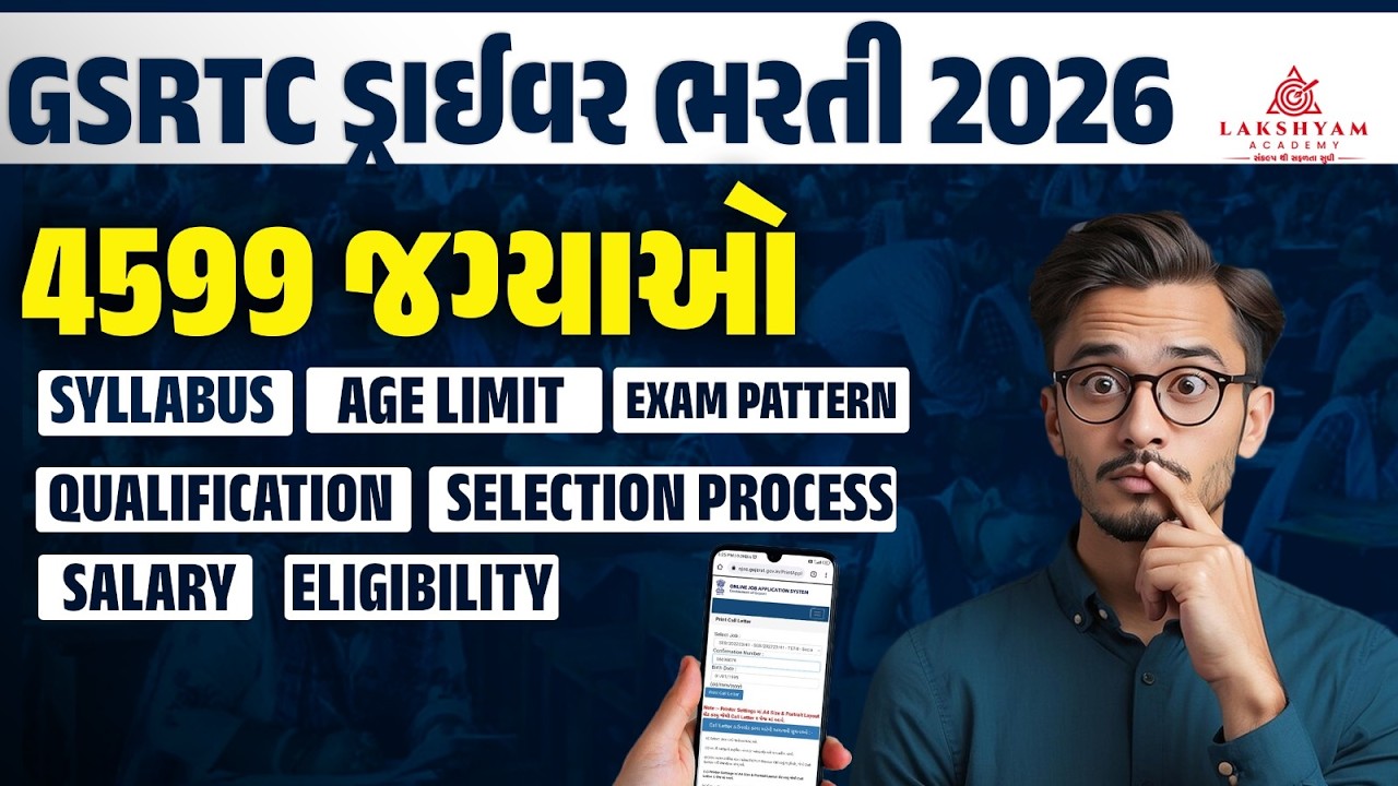GSRTC Driver Bharti 2026 | GSRTC Driver Eligibility, Age, Syllabus, Exam Pattern, Salary, Selection 