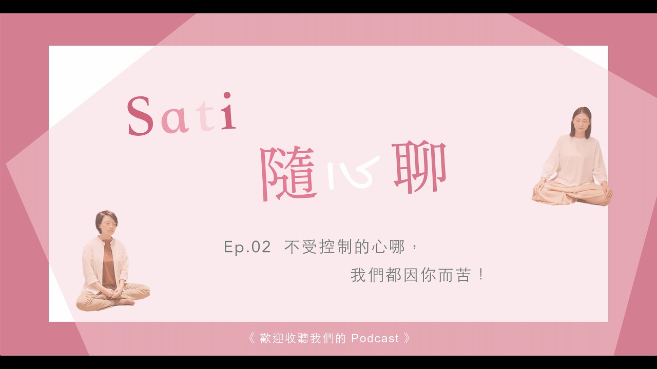 EP2 不受控制的心哪，我們都因你而苦！