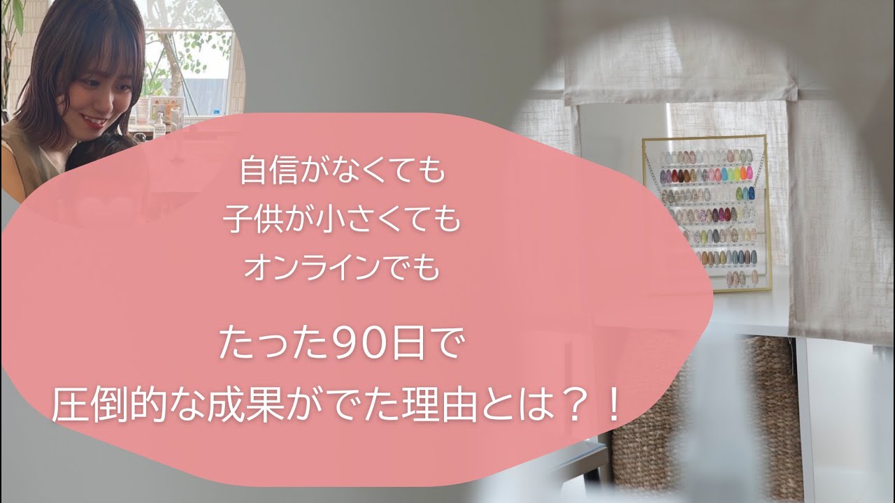 受講生インタビュー　〜arisaさん〜