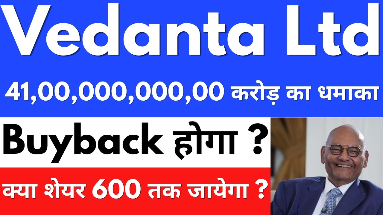 41,00,000,000,00 करोड़ का Buyback🚨VEDANTA SHARE NEWS TODAY🔴VEDANTA SHARE NEWS🔴VEDANTA DEMERGER NEWS