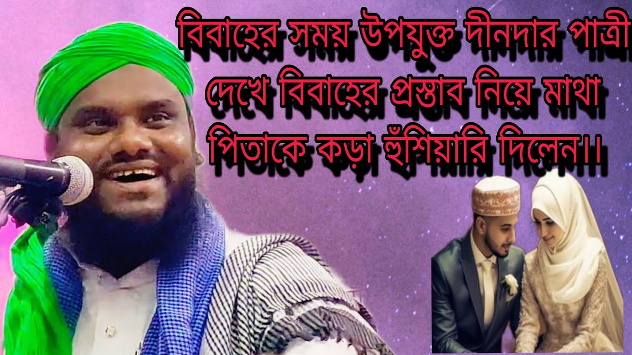 হজরত মাওলানা জাবির হোসেন  সাহেব.Hozrot moulana jabir Hussain shabBangla New Waz 2024.