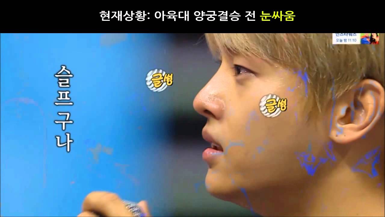 아육대 엔vs육성재 눈싸움상황극ㅋㅋㅋㅋㅋㅋㅋㅋㅋㅋ