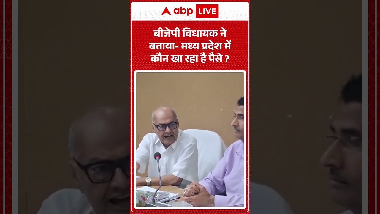 MP Politics : बीजेपी विधायक ने बताया  मध्य प्रदेश में कौन खा रहा है पैसे ? | #mpnews #jayantmalaiya