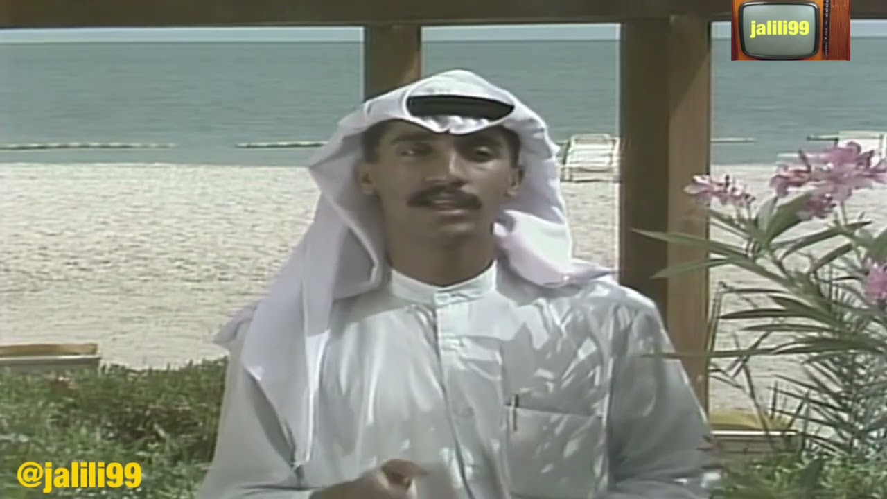 HD 🇰🇼 ١٩٨٤م جودة عالية تغلطين اداء عادل الرويشد والزمن الجمييل