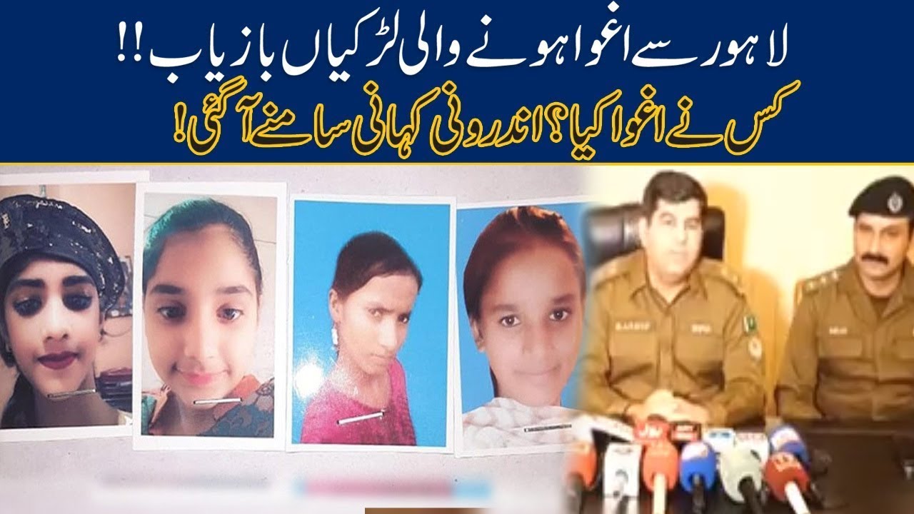 Exclusive!! Lahore Girls Kidnapped Mystery Solved
