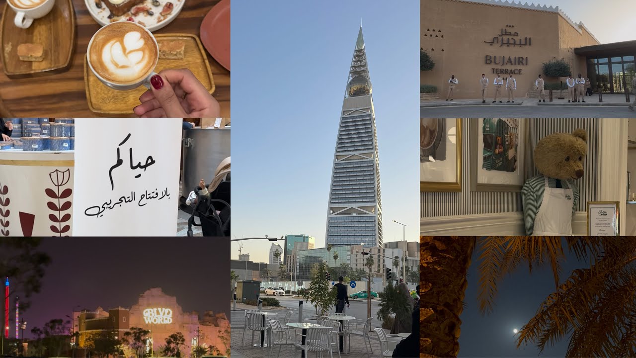 جدول أربع أيام في الرياض 🇸🇦✨