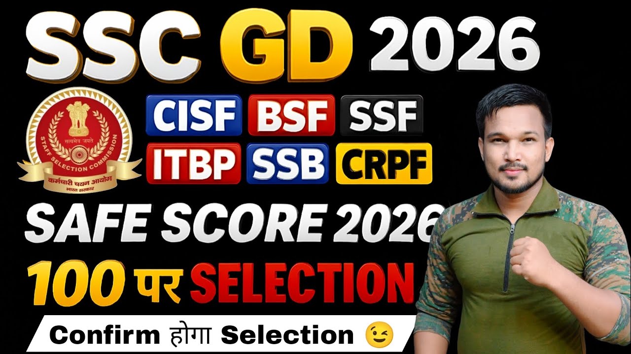 SSC GD Safe Score 2026 | SSC GD ZoneWise Cut Off 2026? | SSC GD 2026 SafeScore |