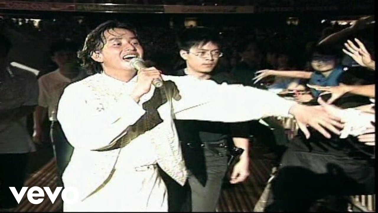 譚詠麟 - 片刻的無題 (Live in Hong Kong / 1994)