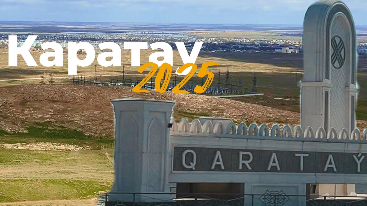 Путешествие по Каратау, Казахстан, 2025 год
