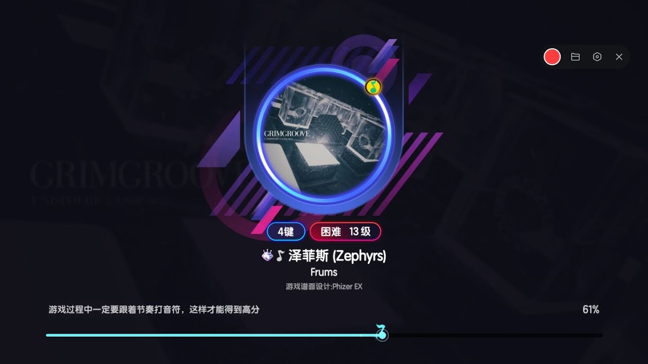 节奏大师 ♬ Zephyrs (困难lv13)