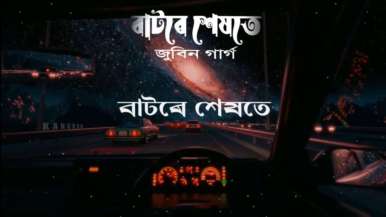 Batore Hekhote - Lyrics - Zubeen Garg