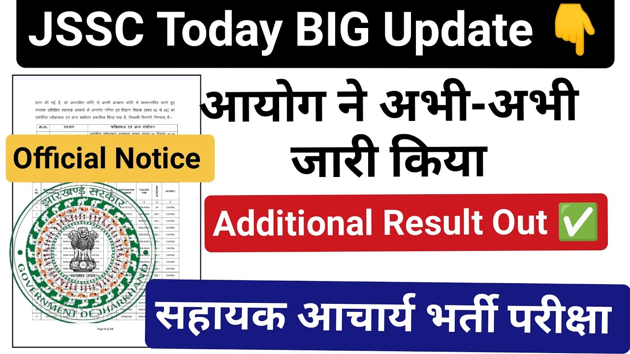 💥 BIG Update 💥 JSSC released the revised result of Assistant Professor exam ✅New Official Notice ...