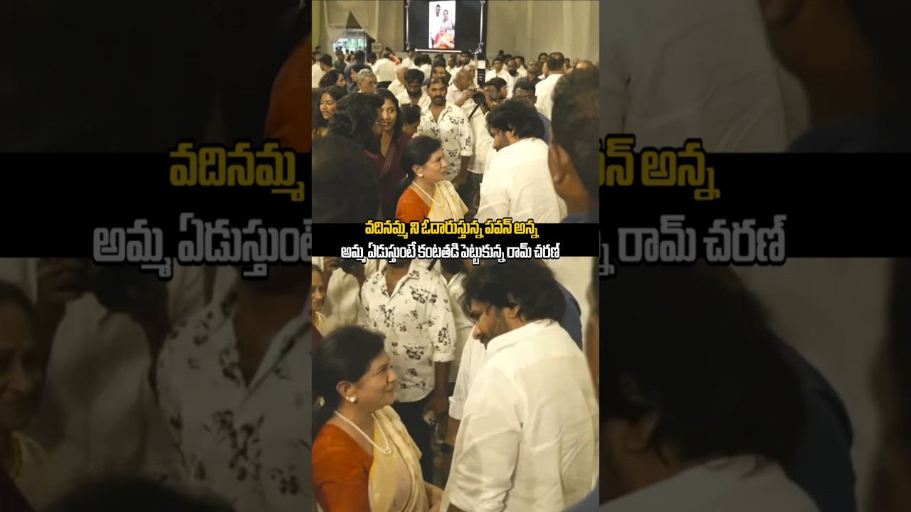 Chiranjeevi wife Surekha Konidala & pawankalyan Ramcharan Emotional visuals #shorts #ssptv .