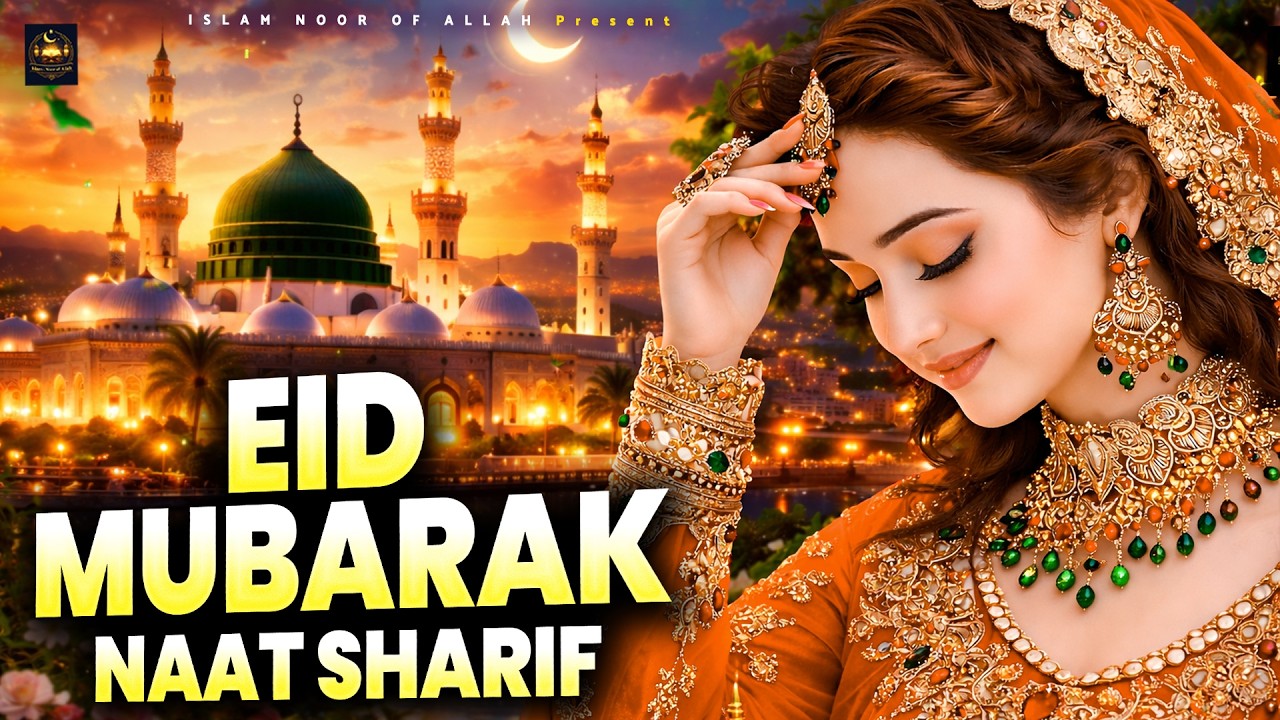 Eid Mubarak Naat Sharif - Very Heart Touching Naat - Ramzan Naat Sharif - Best Naat Sharif 2026