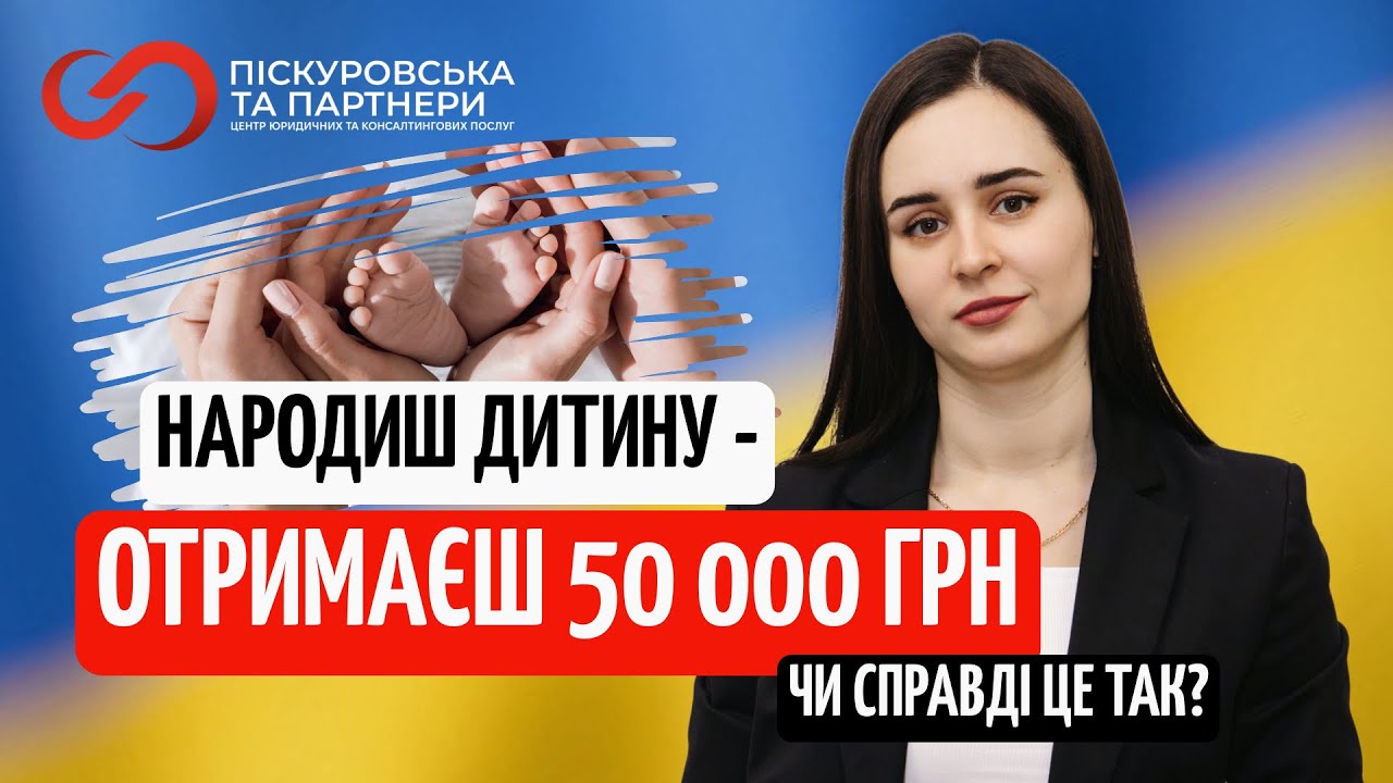 Гроші на дітей 2025: нові суми та правила