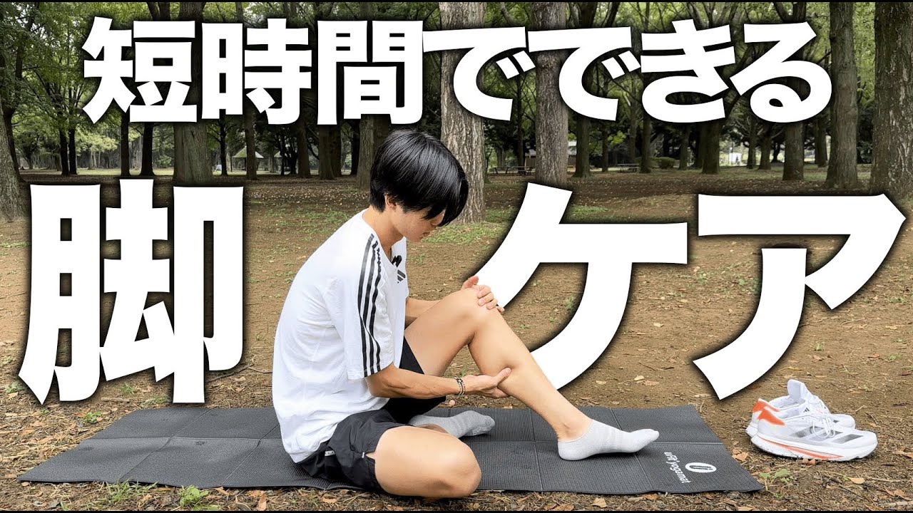 短時間で毎日できる脚ケアのやり方
