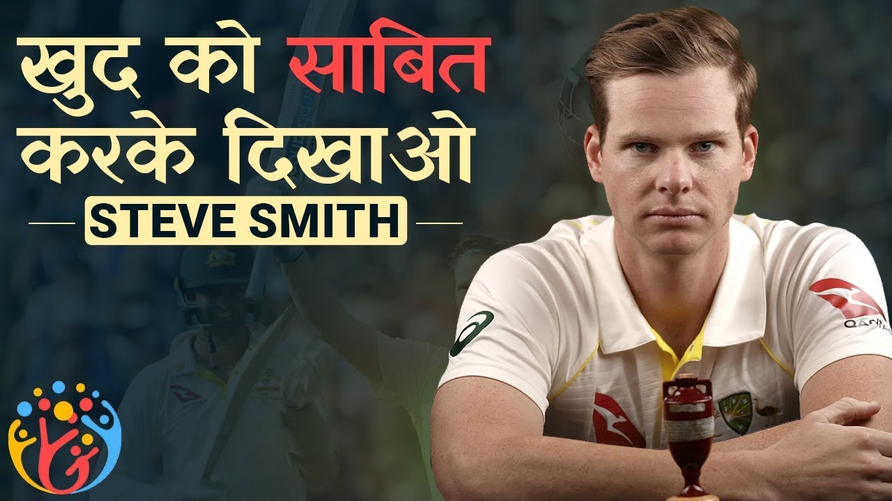 Steve Smith. Rise from Ashes (literally😎)