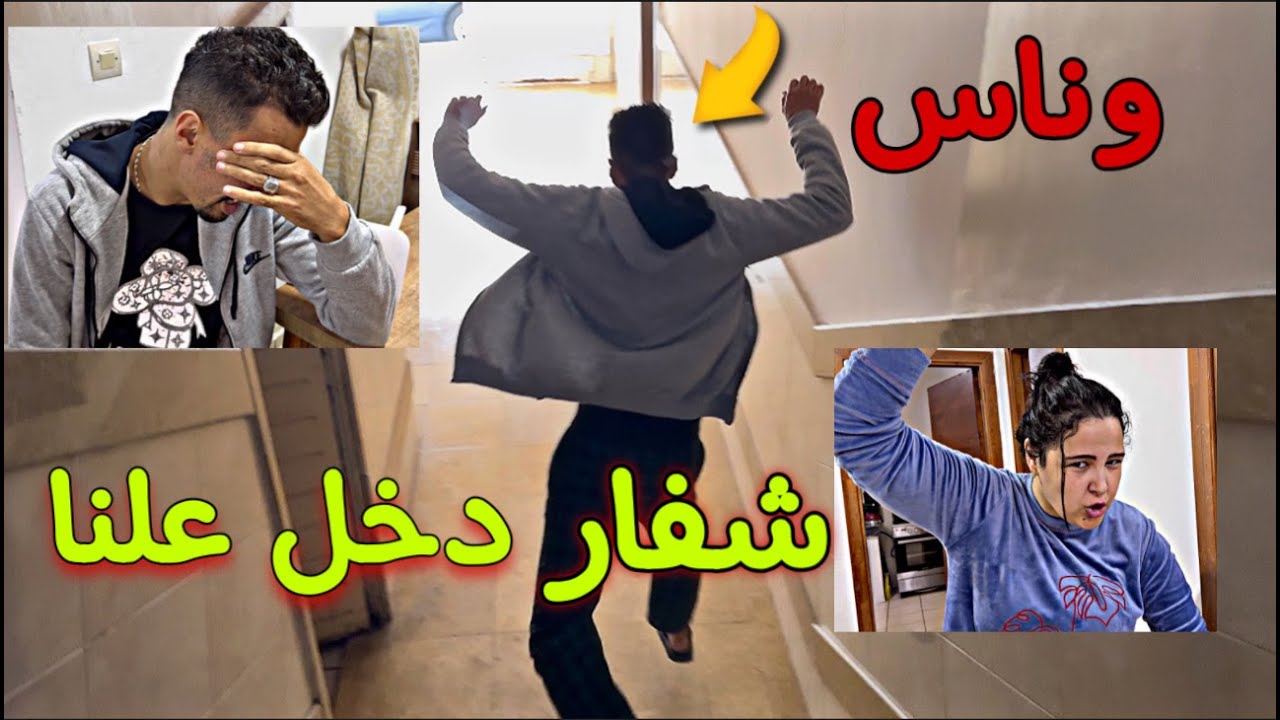 وخا إبوس رجلين والله منسمحوليه وناس تشفرنا 😡