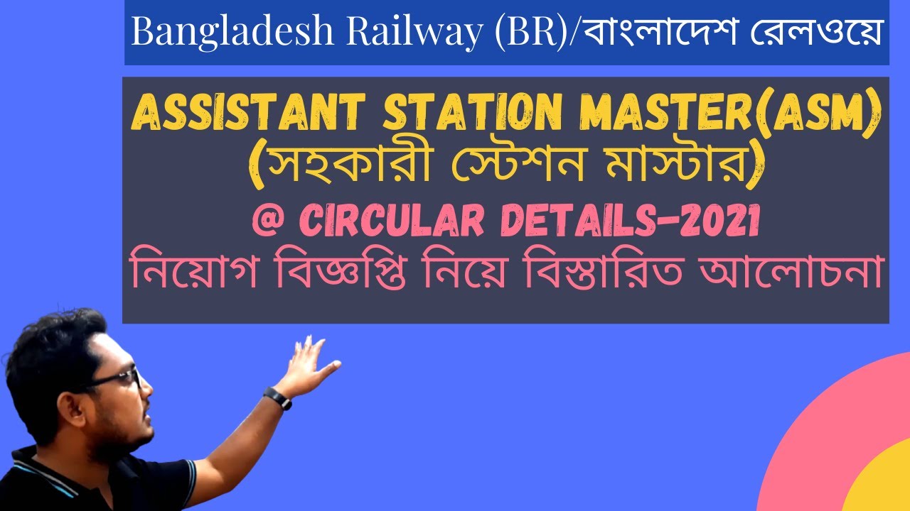 Bangladesh Railway (BR) Assistant Station Master (ASM) Job Circular Details-2021 ||