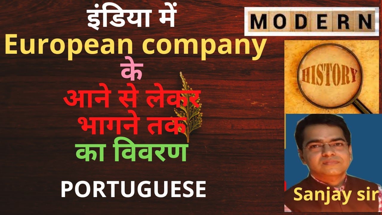 How European company established their rule in India || #history