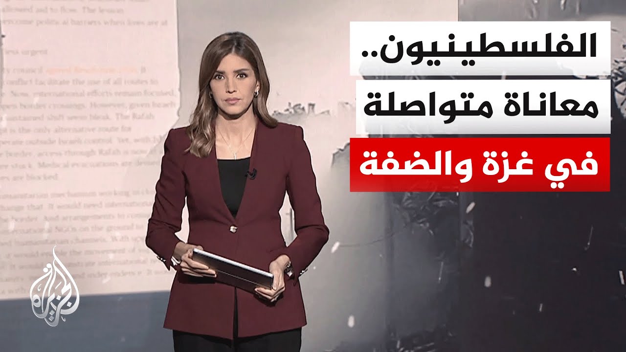 نافذة خاصة | حصار يفاقم معاناة مرضى غزة واعتداءات متواصلة في الضفة الغربية