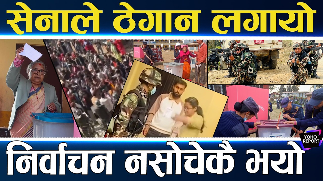 कांग्रेस–एमालेको बुथ कब्जा असफल, ठूला झडपका ५ दृश्य, निर्वाचन सर्वाधिक सफल, नसोचेकै भयो