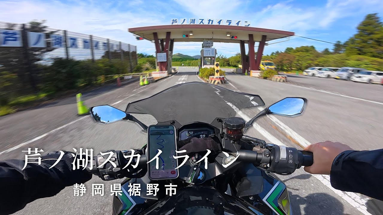 【芦ノ湖スカイライン】正面に富士山が見える快走路　KAWASAKI Ninja1000SX