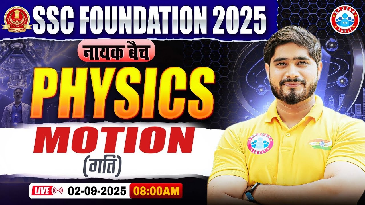Motion (गति)  : Physics By Dharmender Sir | SSC Foundation नायक Batch 2025 | Physics for SSC