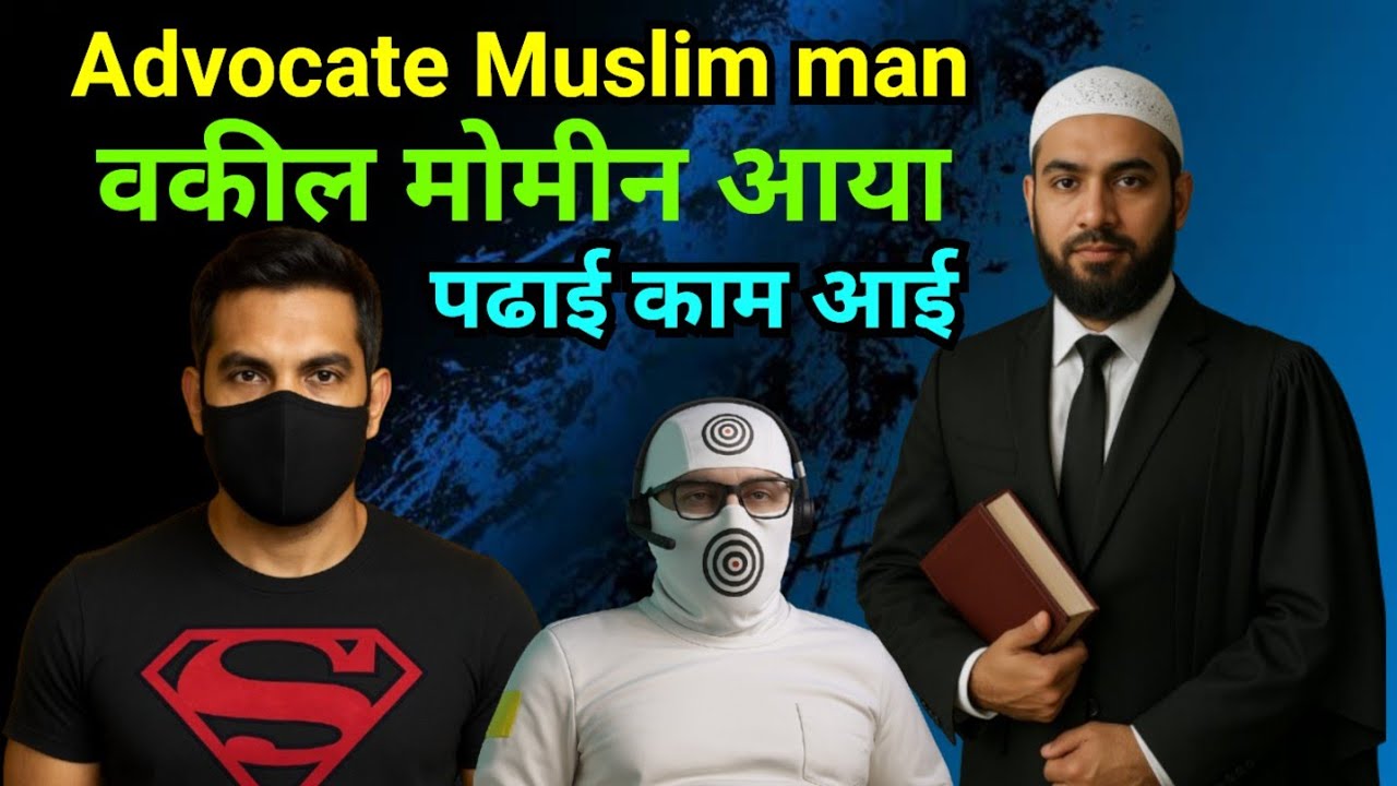 Advocate momin bhai ke sath debate | Educated or what ?