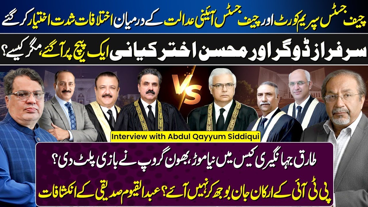 Sarfraz Dogar & Mohsin Akhtar Kayani | Justice Tariq Jahangiri Case | Abdul Qayyum Siddiqui
