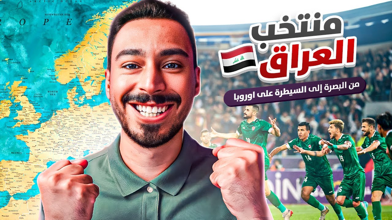 إعادة بناء المنتخب العراقي في أوروبا I مهنة المدرب I فيفا 24