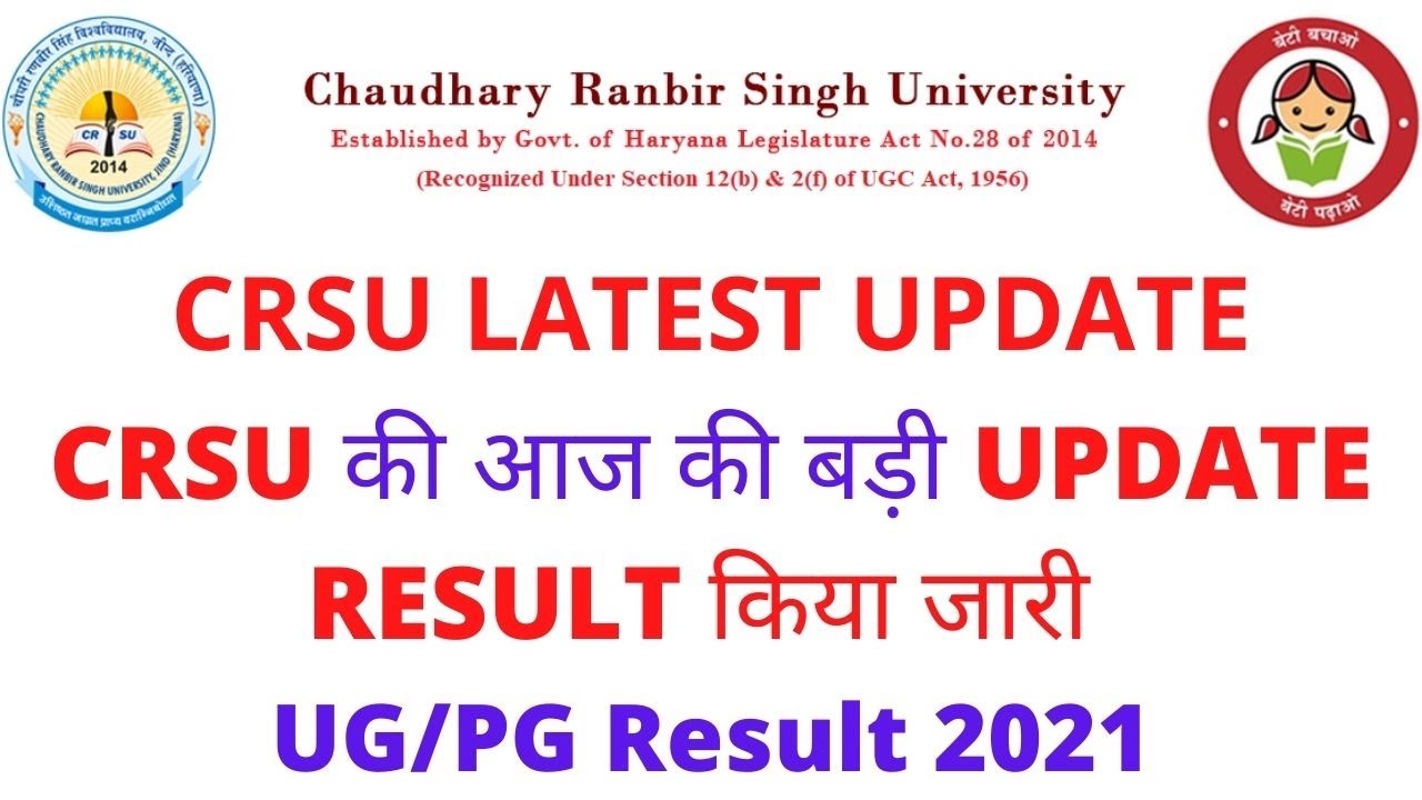 CRSU New Result Published | Crsu UG/PG Result Declare || CRSU Final Year Result #CrsuResult